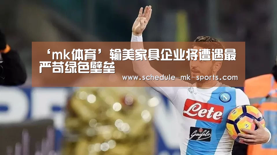 mk体育官方