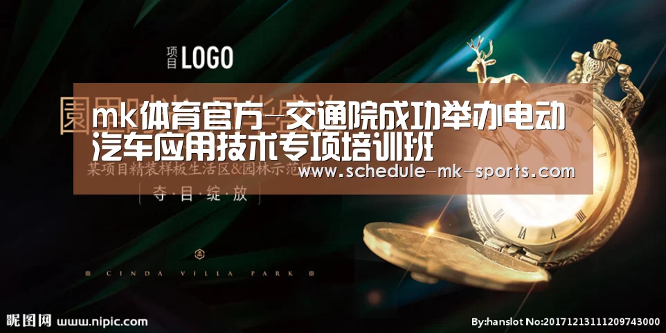 mk体育官方-交通院成功举办电动汽车应用技术专项培训班(图2) mk体育官方