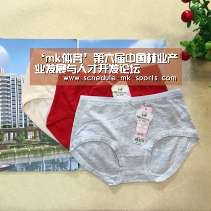 ‘mk体育’第六届中国林业产业发展与人才开发论坛(图2) mk体育官方