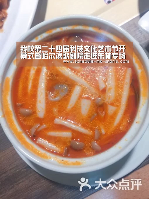 我校第二十四届科技文化艺术节开幕式暨哈尔滨歌剧院走进东林专场
