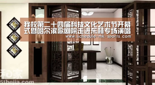 我校第二十四届科技文化艺术节开幕式暨哈尔滨歌剧院走进东林专场演唱会圆满落幕_mk体育官方(图2) mk体育官方