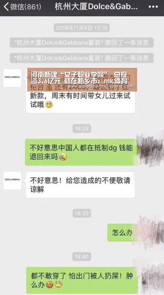 河南新建“女子职业学院” 总投资3.6亿元 就在新乡市:mk体育(图2) mk体育官方