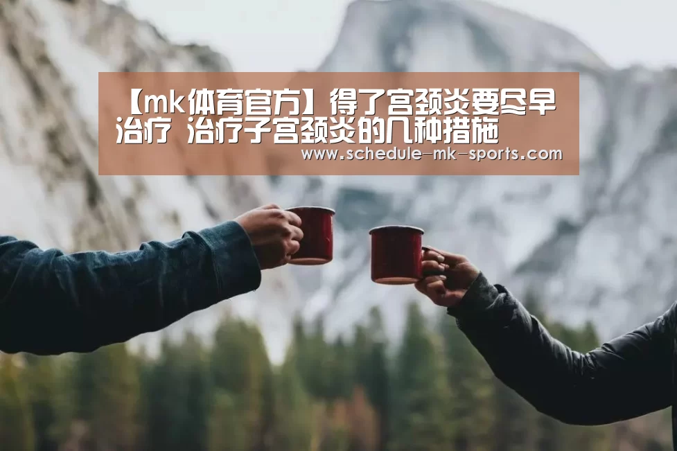 mk体育