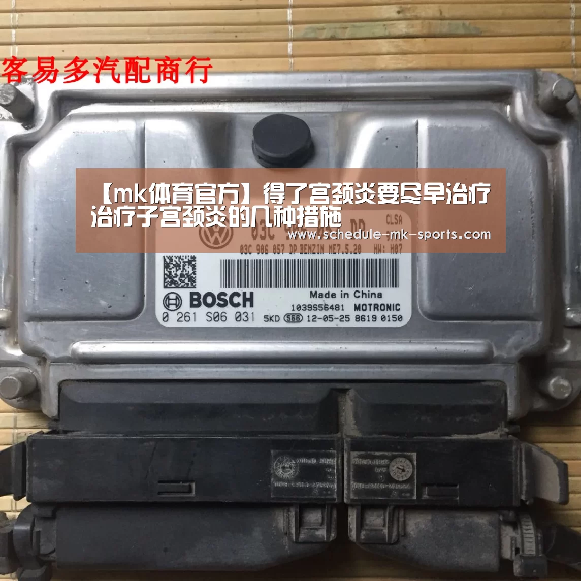mk体育