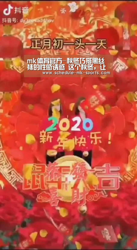 mk体育