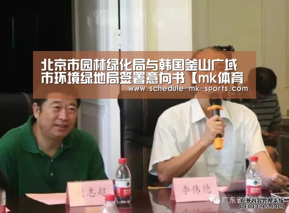 mk体育