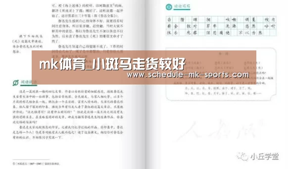 mk体育官方