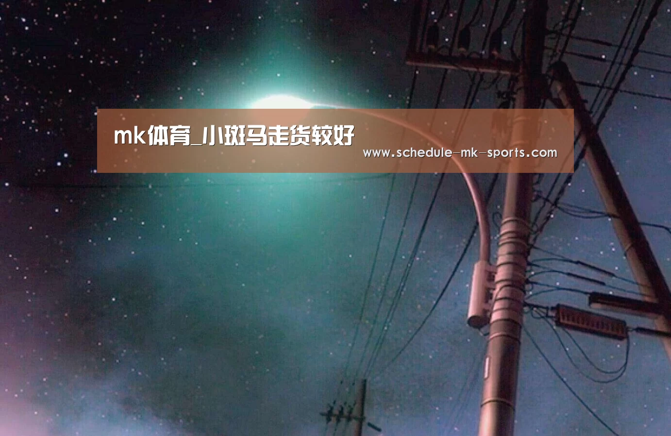 mk体育官方