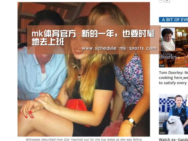 mk体育官方