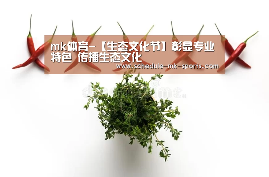 mk体育