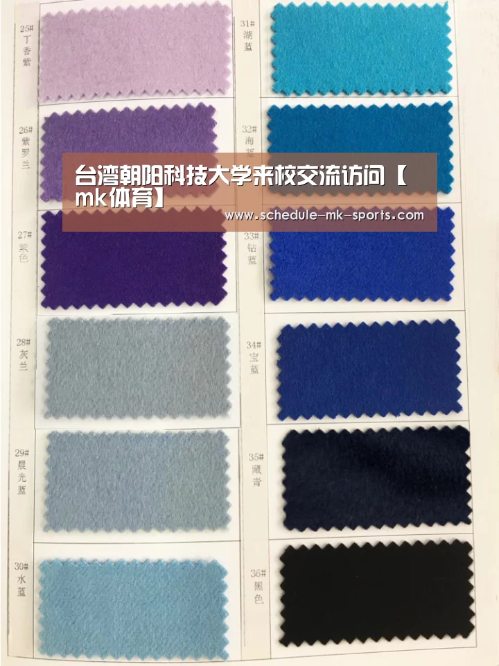 台湾朝阳科技大学来校交流访问【mk体育】