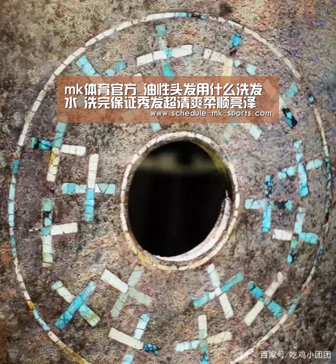 mk体育官方_油性头发用什么洗发水 洗完保证秀发超清爽柔顺亮