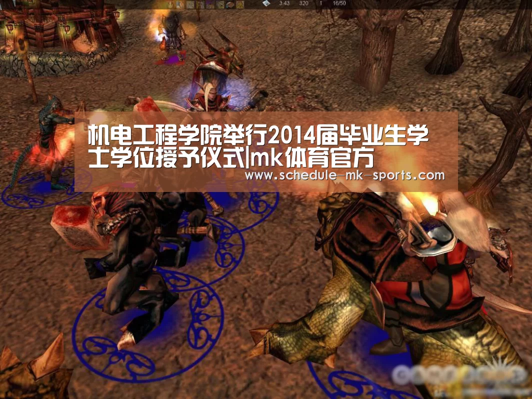 mk体育官方