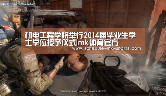 mk体育