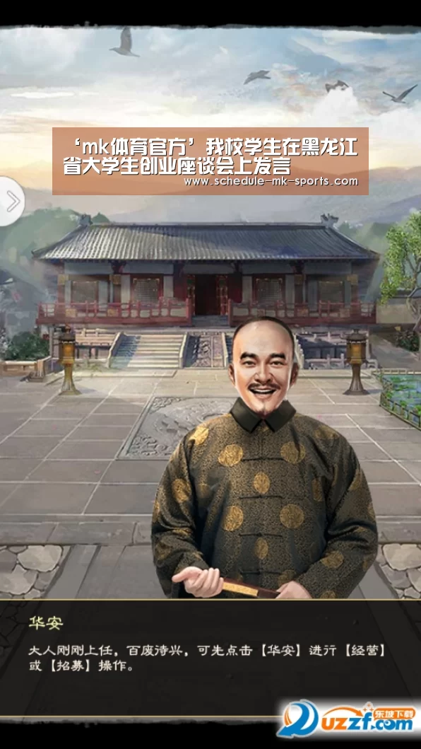‘mk体育官方’我校学生在黑龙江省大学生创业座谈会上发言(图4) mk体育官方