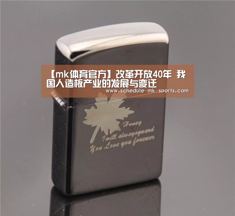 mk体育