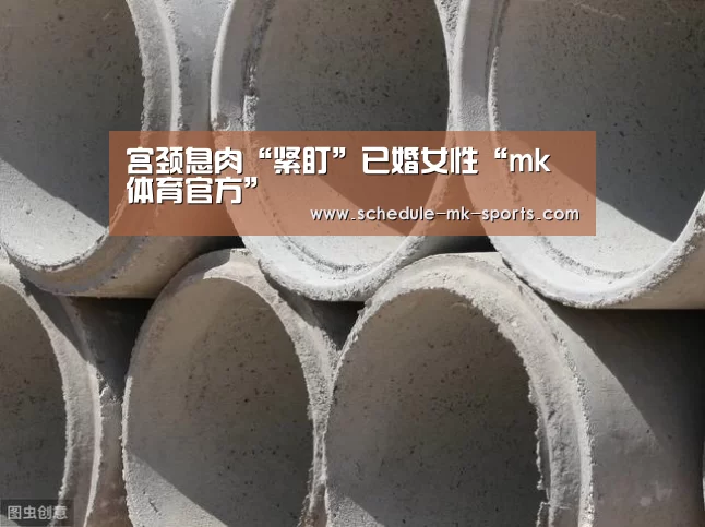 mk体育