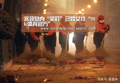 mk体育