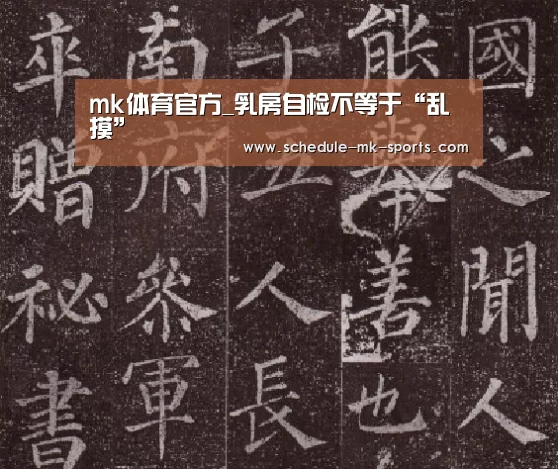 mk体育官方