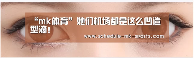 mk体育官方